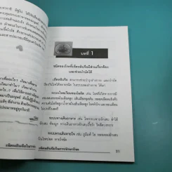 เห็ดหลินจือในการรักษาโรค - สาธิต ไทยทัตกุล รูปที่ 12
