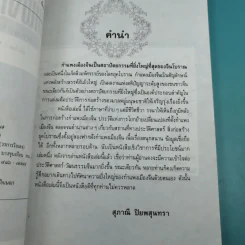กำแพงเมืองจีน สิ่งมหัศจรรย์สองพันปี รูปที่ 10