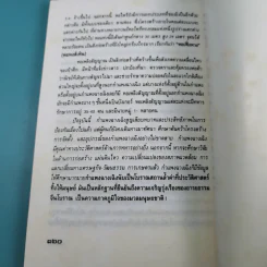 กำแพงเมืองจีน สิ่งมหัศจรรย์สองพันปี รูปที่ 14