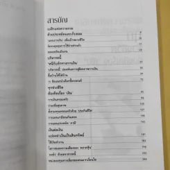 ลาก่อนความจน วางแผนรวย 2 - ถนนนักลงทุน รูปที่ 10