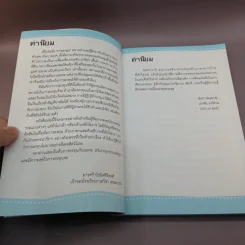 สนุกกองทุน Fund Book - อาจารี สนใจยุทธ รูปที่ 8