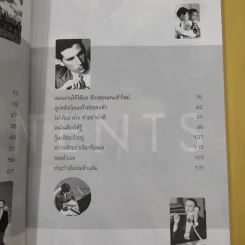 หัวหน้างานต้องมีดี - รศ.สุขุม นวลสกุล รูปที่ 13