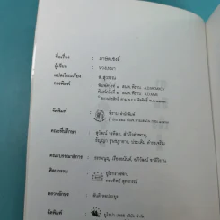 ภาษิตเซ็งลี้ - หวงเหมา รูปที่ 7