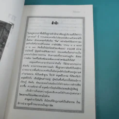 ภาษิตเซ็งลี้ - หวงเหมา รูปที่ 8