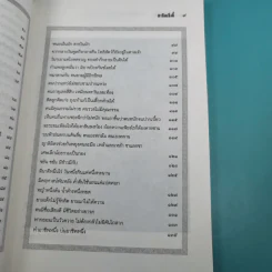 ภาษิตเซ็งลี้ - หวงเหมา รูปที่ 12
