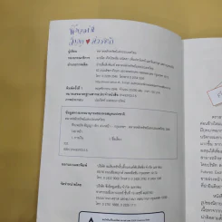 ฟิวเจอร์ส สัญญา ล่วงหน้า - ตลาดหลักทรัพย์แห่งประเทศไทย รูปที่ 7