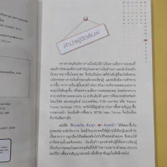ฟิวเจอร์ส สัญญา ล่วงหน้า - ตลาดหลักทรัพย์แห่งประเทศไทย รูปที่ 8
