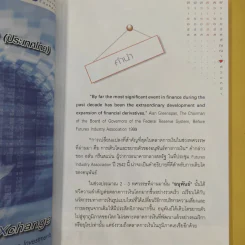 ฟิวเจอร์ส สัญญา ล่วงหน้า - ตลาดหลักทรัพย์แห่งประเทศไทย รูปที่ 10
