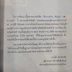 ฟิวเจอร์ส สัญญา ล่วงหน้า - ตลาดหลักทรัพย์แห่งประเทศไทย รูปที่ 9
