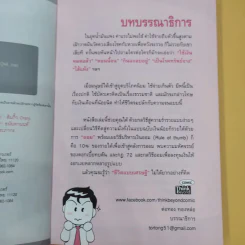 เงินน้อยก็รวยได้ Money Can Grow - TaxBugnoms รูปที่ 9