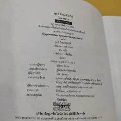 พูดดี มีเสน่ห์ ฝึกได้ เริ่มต้นวันนี้ - พอใจ รูปที่ 11