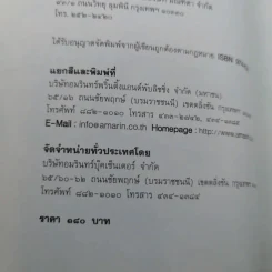 พระพุทธ พระโพธิสัตว์ สิ่งศักดิ์สิทธิ์ของจีน - จิตรา ก่อนันทเกียรติ รูปที่ 8