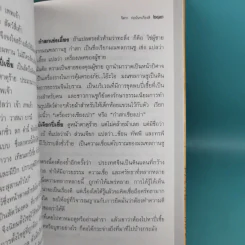 พระพุทธ พระโพธิสัตว์ สิ่งศักดิ์สิทธิ์ของจีน - จิตรา ก่อนันทเกียรติ รูปที่ 16