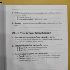 Absolute Exam Kit 25-Year หนังสือรวมข้อสอบภาษาอังกฤษเข้ามหาวิทยาลัย 25 พ.ศ. - ครูพี่แนน รูปที่ 14