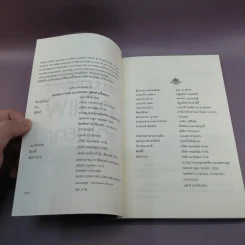 ภูมิแพ้แก้ไม่ยาก - ณัฐพล เหล่าอากาสุวงศ์ แปล รูปที่ 7