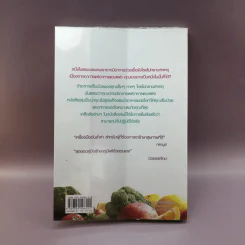 ภูมิแพ้แก้ไม่ยาก - ณัฐพล เหล่าอากาสุวงศ์ แปล รูปที่ 15
