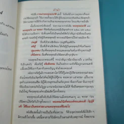 ภาพเล่าพระพุทธประวัติ - สุรีย์ มีผลกิจ รูปที่ 8