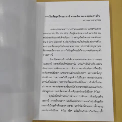 Crown Ambassador in Amway - สุทิน พงศาจารุ รูปที่ 10