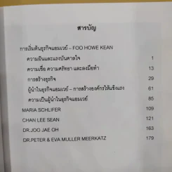 Crown Ambassador in Amway - สุทิน พงศาจารุ รูปที่ 9
