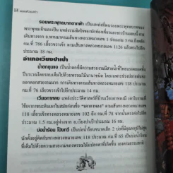 Study ฉบับ เชียงราย รูปที่ 10