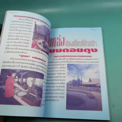 Study ฉบับ เชียงราย รูปที่ 8
