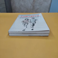 คู่มือวิ่งเพื่อสุขภาพ เล่ม 1-2 - กฤษฎา บานชื่น รูปที่ 3