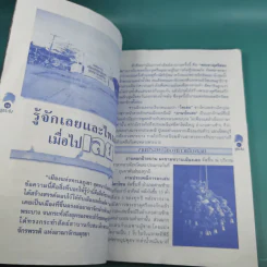 Study ฉบับ แหล่งท่องเที่ยว ภูกระดึง รูปที่ 9