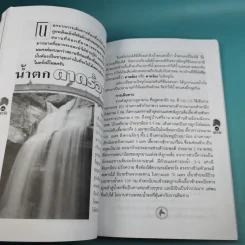 Study ฉบับ แหล่งท่องเที่ยว ภูกระดึง รูปที่ 10