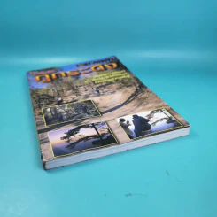 Study ฉบับ แหล่งท่องเที่ยว ภูกระดึง รูปที่ 4