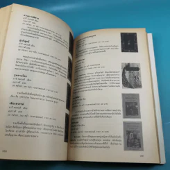 รายชื่อหนังสือ สำนักพิมพ์ดอกหญ้า รวบรวมรายชื่อสมบูรณ์ถึง ธ.ค.2538 รูปที่ 11
