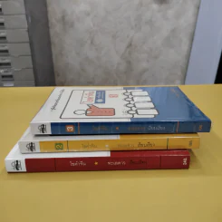 ไขคำจีน เล่ม 1-3 - ทะเลดาว รูปที่ 3