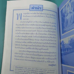 Study ฉบับ แค้มป์คาร์ พิษณุโลก รูปที่ 8