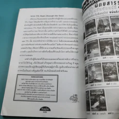 Study ฉบับ แค้มป์คาร์ พิษณุโลก รูปที่ 12