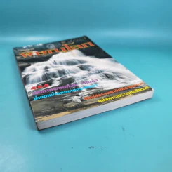 Study ฉบับ แค้มป์คาร์ พิษณุโลก รูปที่ 4
