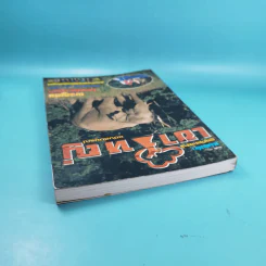 Study ฉบับ แหล่งท่องเที่ยว อุทยานแห่งชาติเขาใหญ่ ฉบับสมบูรณ์ รูปที่ 6