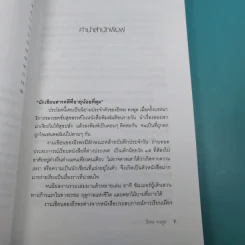 โลกหลากสีที่แคนาดา - ธีรพร คงพูล รูปที่ 10