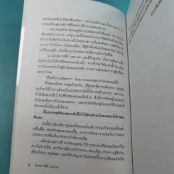 โลกหลากสีที่แคนาดา - ธีรพร คงพูล รูปที่ 11