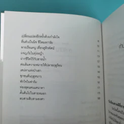 โลกหลากสีที่แคนาดา - ธีรพร คงพูล รูปที่ 9