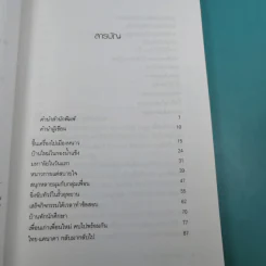 โลกหลากสีที่แคนาดา - ธีรพร คงพูล รูปที่ 8