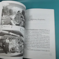 โลกหลากสีที่แคนาดา - ธีรพร คงพูล รูปที่ 15