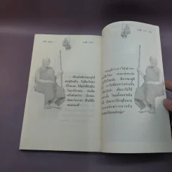 คำพระสอน ตอน วาทะธรรม หลวงปู่ฝั้น อาจาโร - แสงเทียน ศรัทธาไทย รูปที่ 12