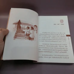 กรรมลิขิตคน คนลิขิตกรรม - ทัสนียากร รูปที่ 10