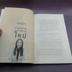 อัจฉริยะสร้างได้ - หนูดี วนิษา เรช รูปที่ 14