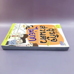 อยากมีธุรกิจส่วนตัวไม่ยาก ฉบับพื้นฐาน รูปที่ 3