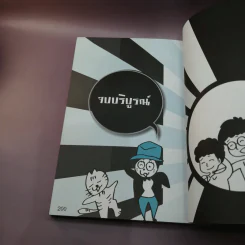 อยากมีธุรกิจส่วนตัวไม่ยาก ฉบับพื้นฐาน รูปที่ 13