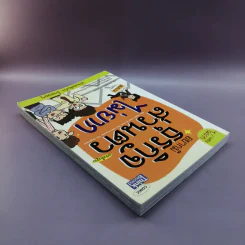 อยากมีธุรกิจส่วนตัวไม่ยาก ฉบับพื้นฐาน รูปที่ 5
