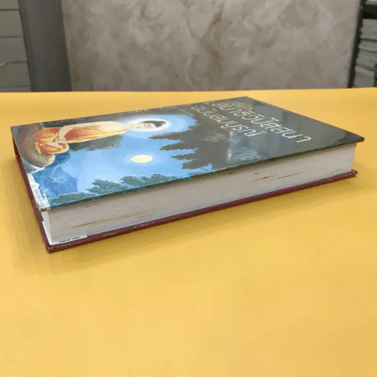 วิธีฝึกสมาธิวิปัสสนา ฉบับสมบูรณ์ - พุทธทาสภิกขุ รูปที่ 4