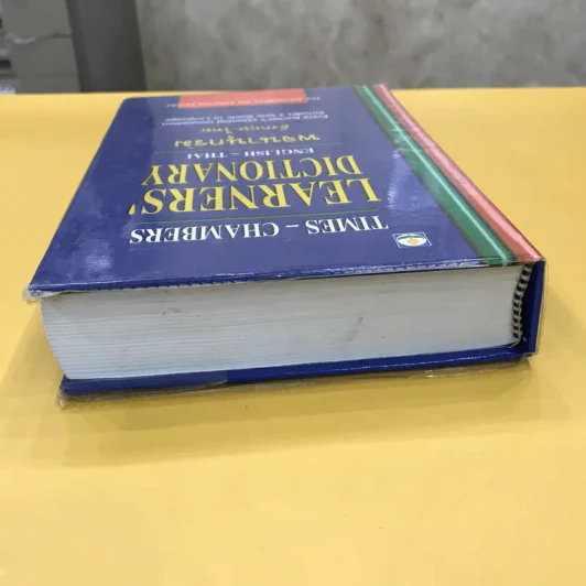 Learners' Dictionary English-Thai พจนานุกรมอังกฤษ-ไทย รูปที่ 3