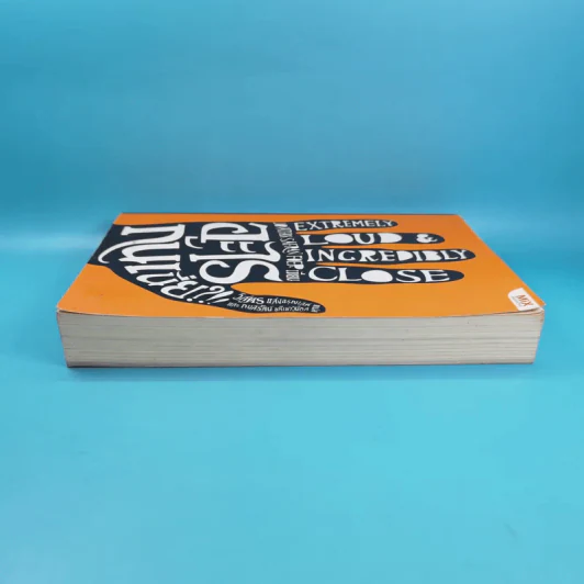 อะไรกันเนี่ย - Jonathan Safran Foer (โจนาธาน ซาฟราน โฟเออร์) รูปที่ 5