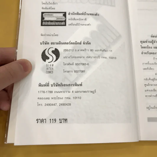 โคตรชเลียร์ - ใบไผ่เขียว รูปที่ 6